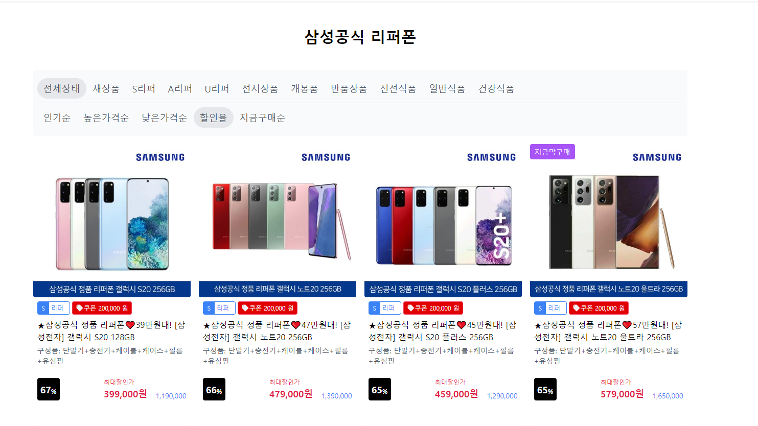 리퍼폰이란? 중고폰과의 차이 (갤럭시&amp;#44;아이폰)