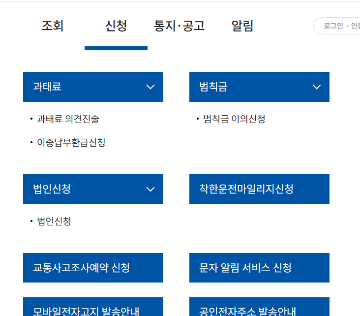 착한운전 마일리지신청하는 방법 사진