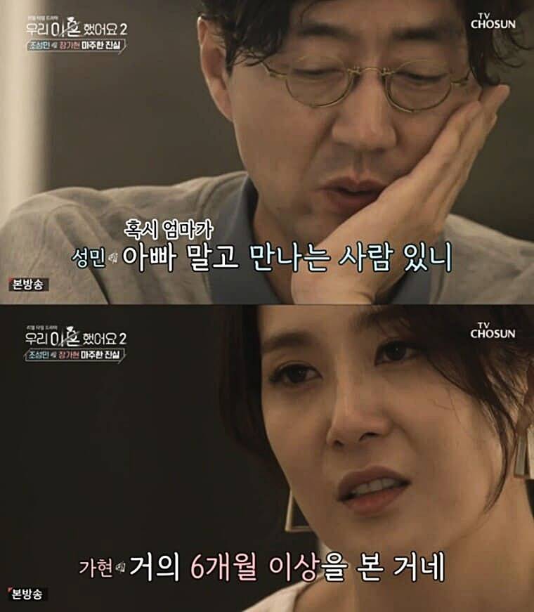 배우-장가현-전남편-가수-조성민