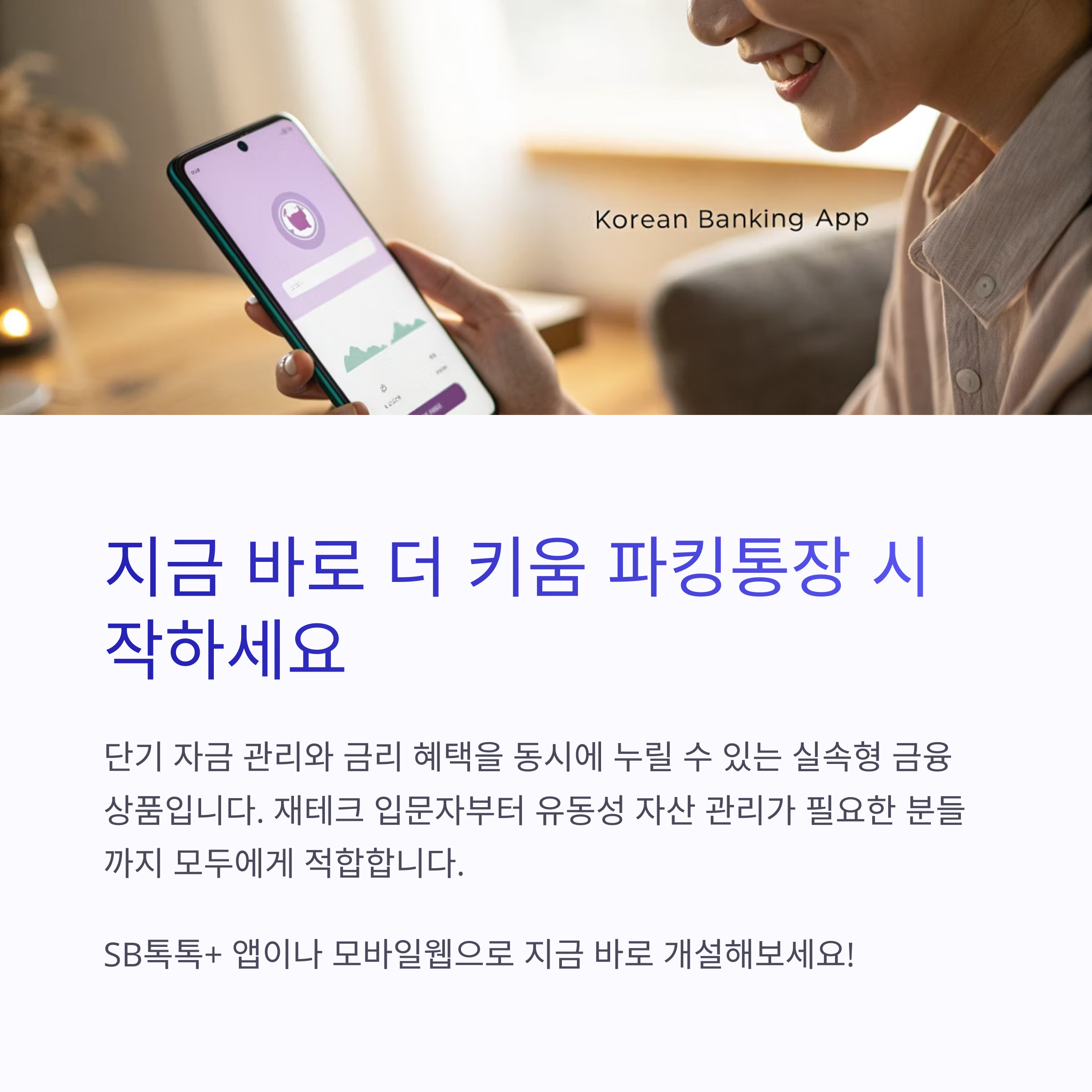 더 키움 파킹통장 완벽정리(신청방법)