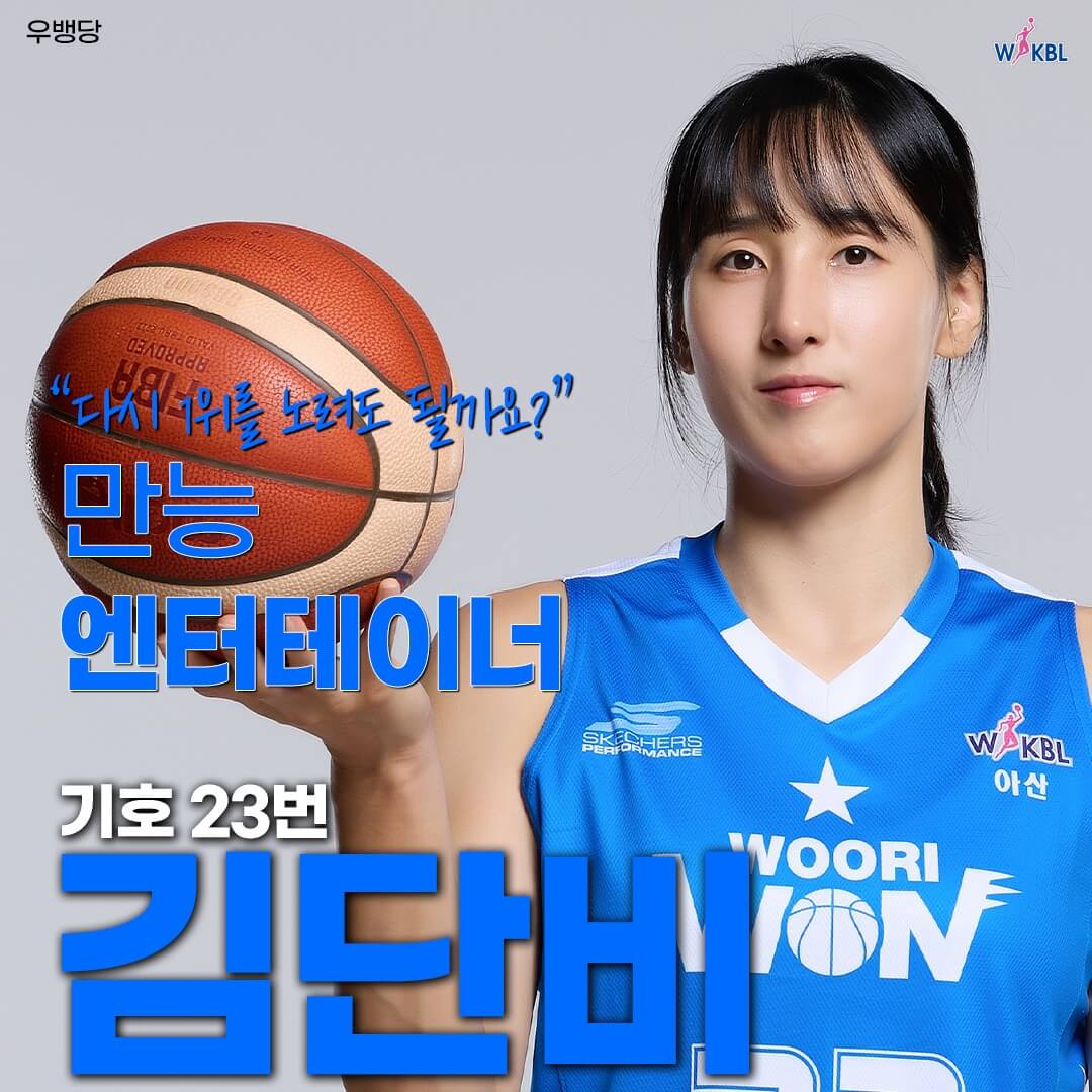 V리그 올스타 페스티벌 팬 투표