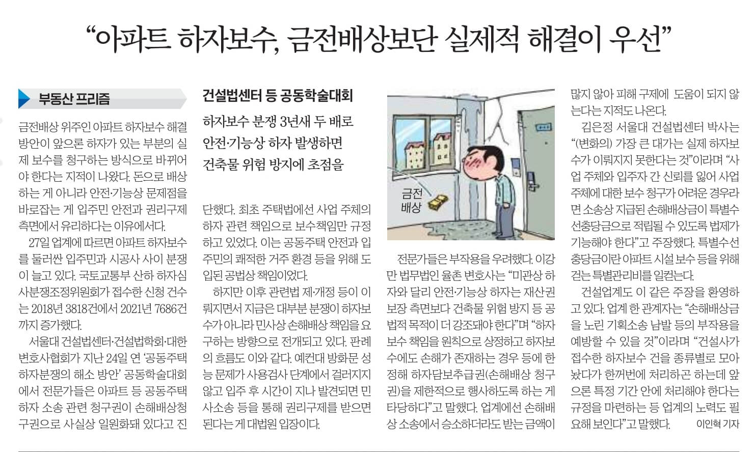 11월 28일 화 신문스크랩