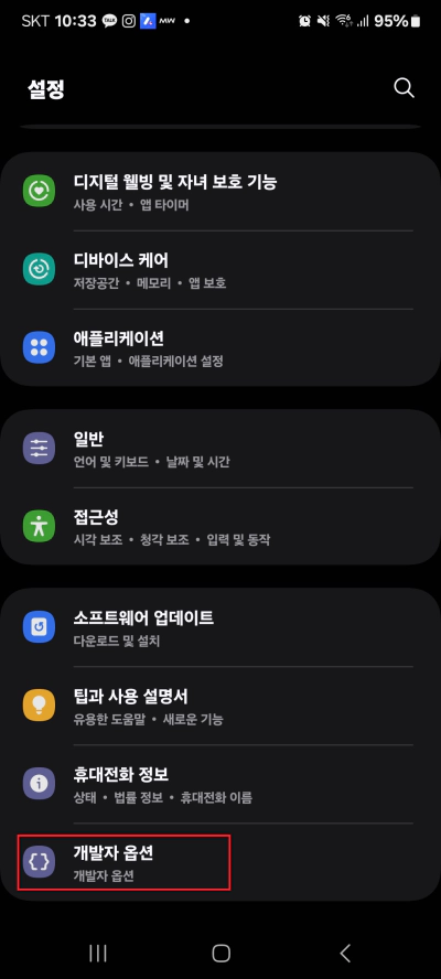갤럭시 핸드폰 공장 초기화 및 하는 방법 가이드