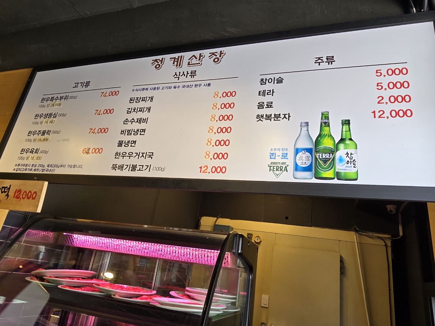 메뉴