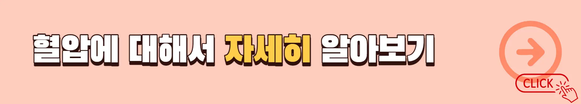 혈압