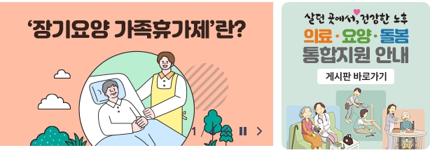 장기용보험 홈페이지