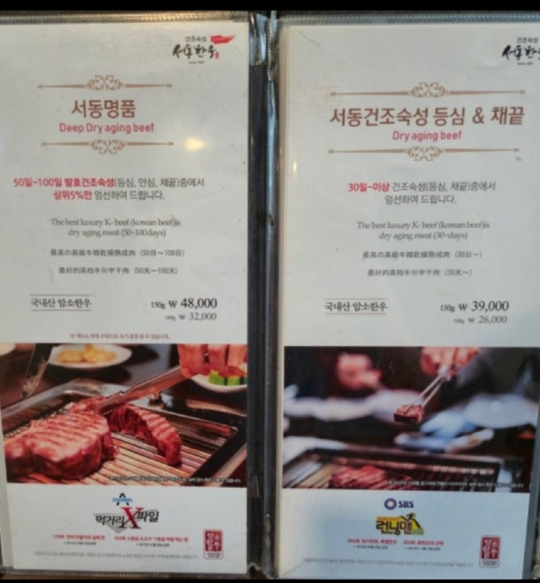 어디로튈지몰라-부여-서동한우