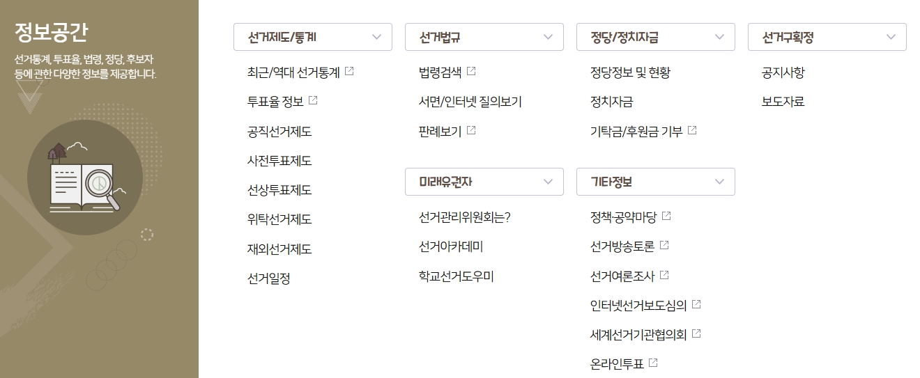 최신 보도자료와 공지사항이 올라오는 알림마당 코너