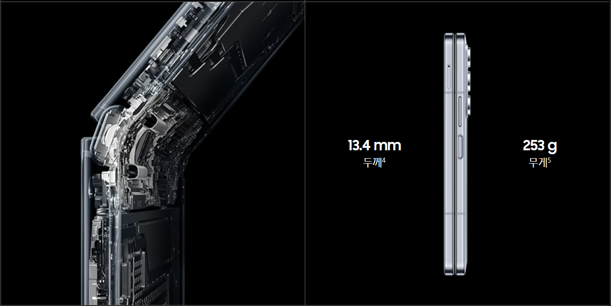 가벼운 무게와 두께