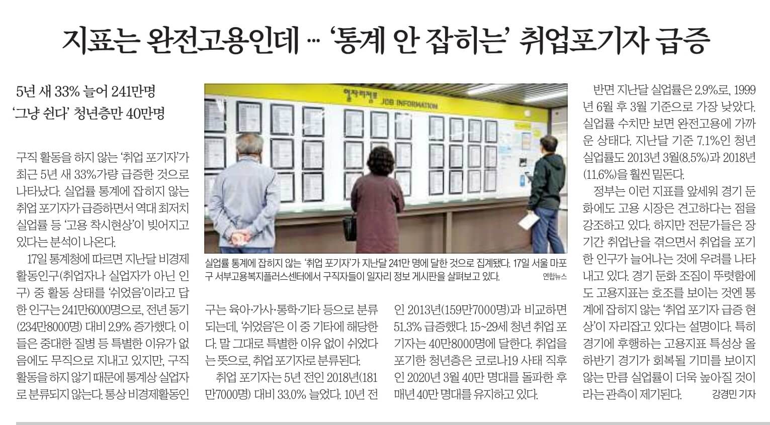 4월 18일 화 신문스크랩18