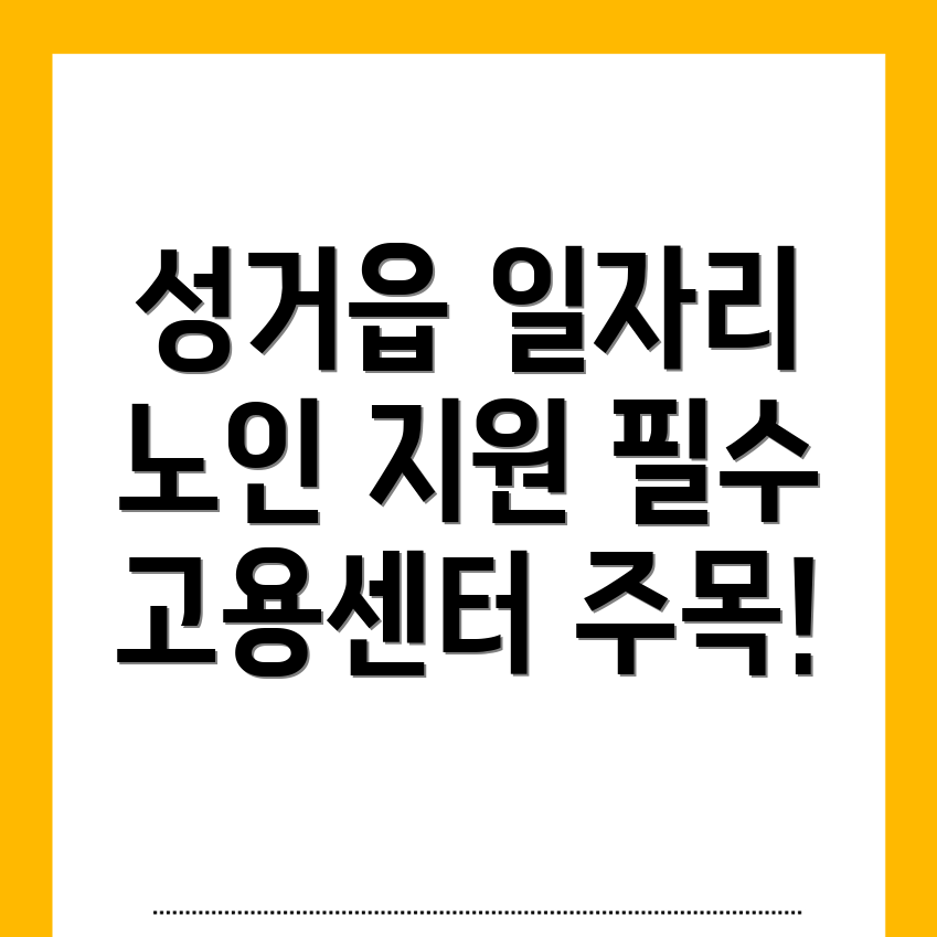 고용센터