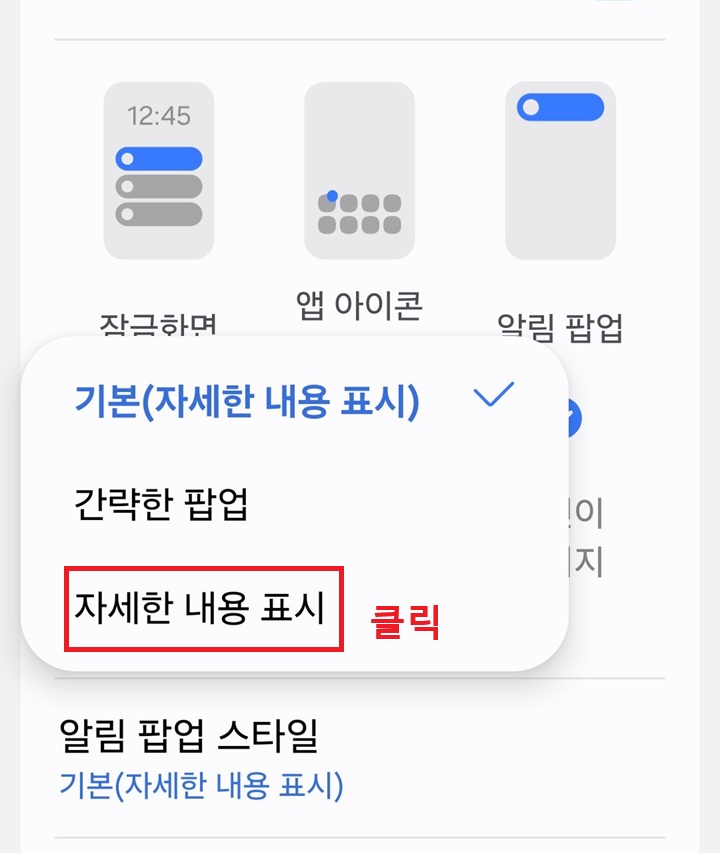선택창에 기본, 간략한 팝업, 자세한 내용 표시 보임