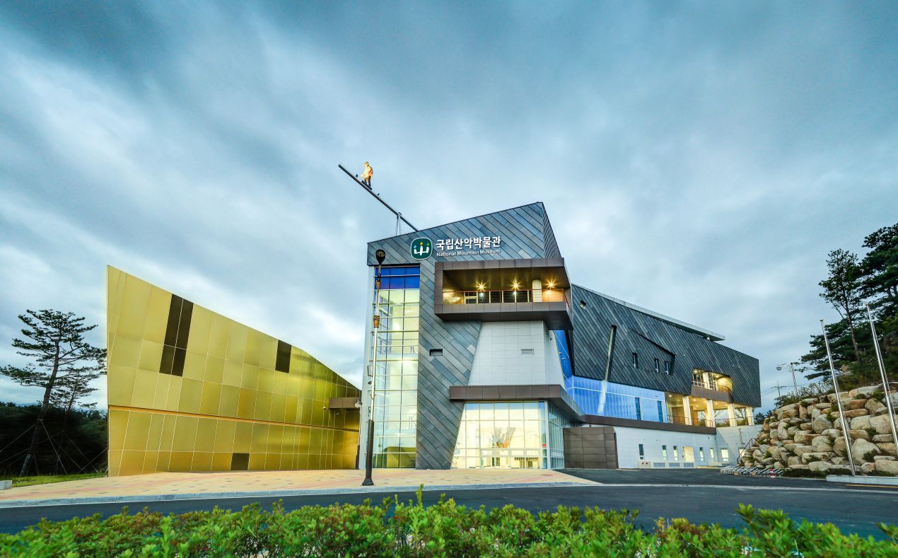 국립산악박물관