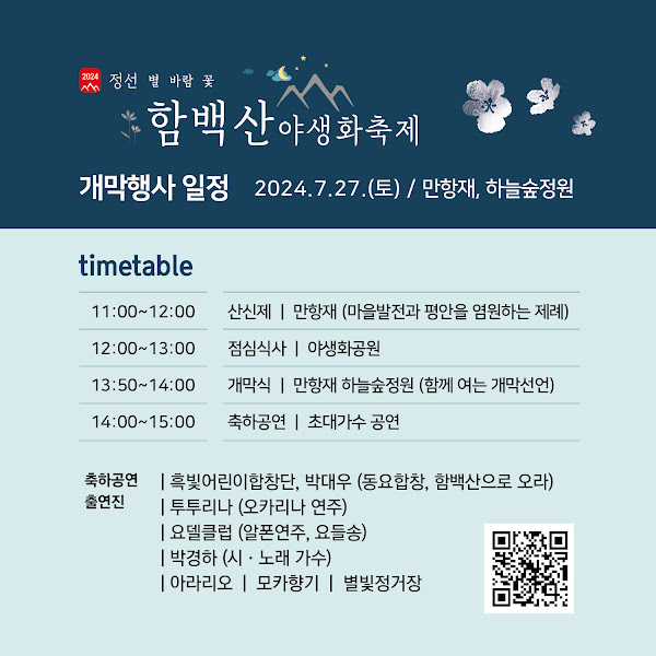 개막행사