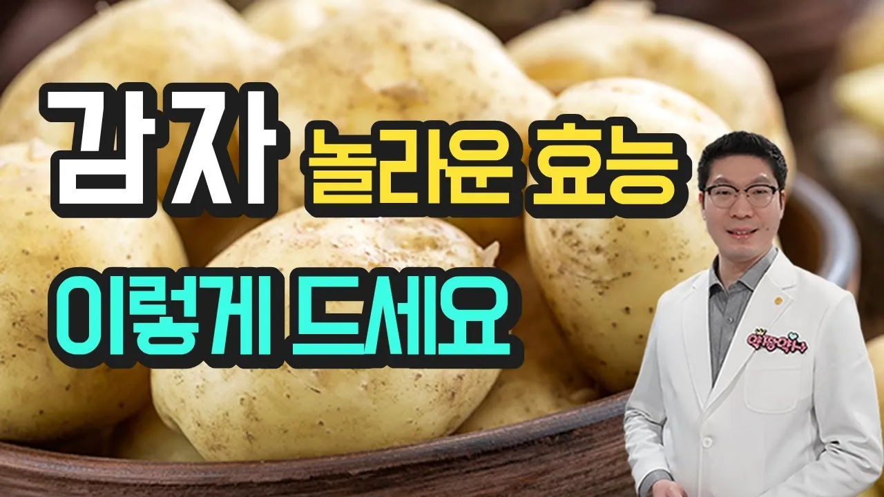 gg_감자 삶는 방법 샐러드 레시피_15