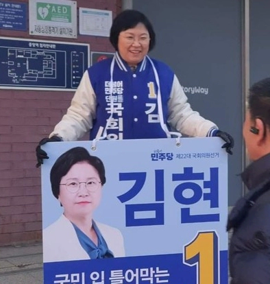 민주당 김현 전 의원 안산을 공천 승리 이유