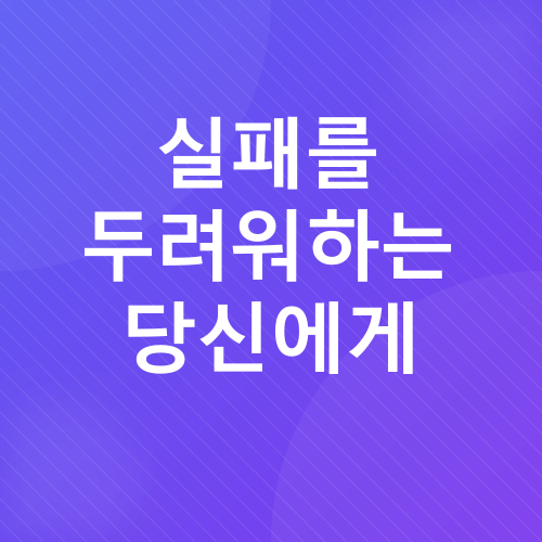 성공적인 인생 설계_2