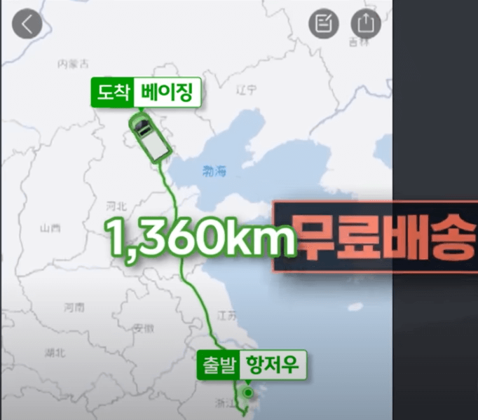 테무