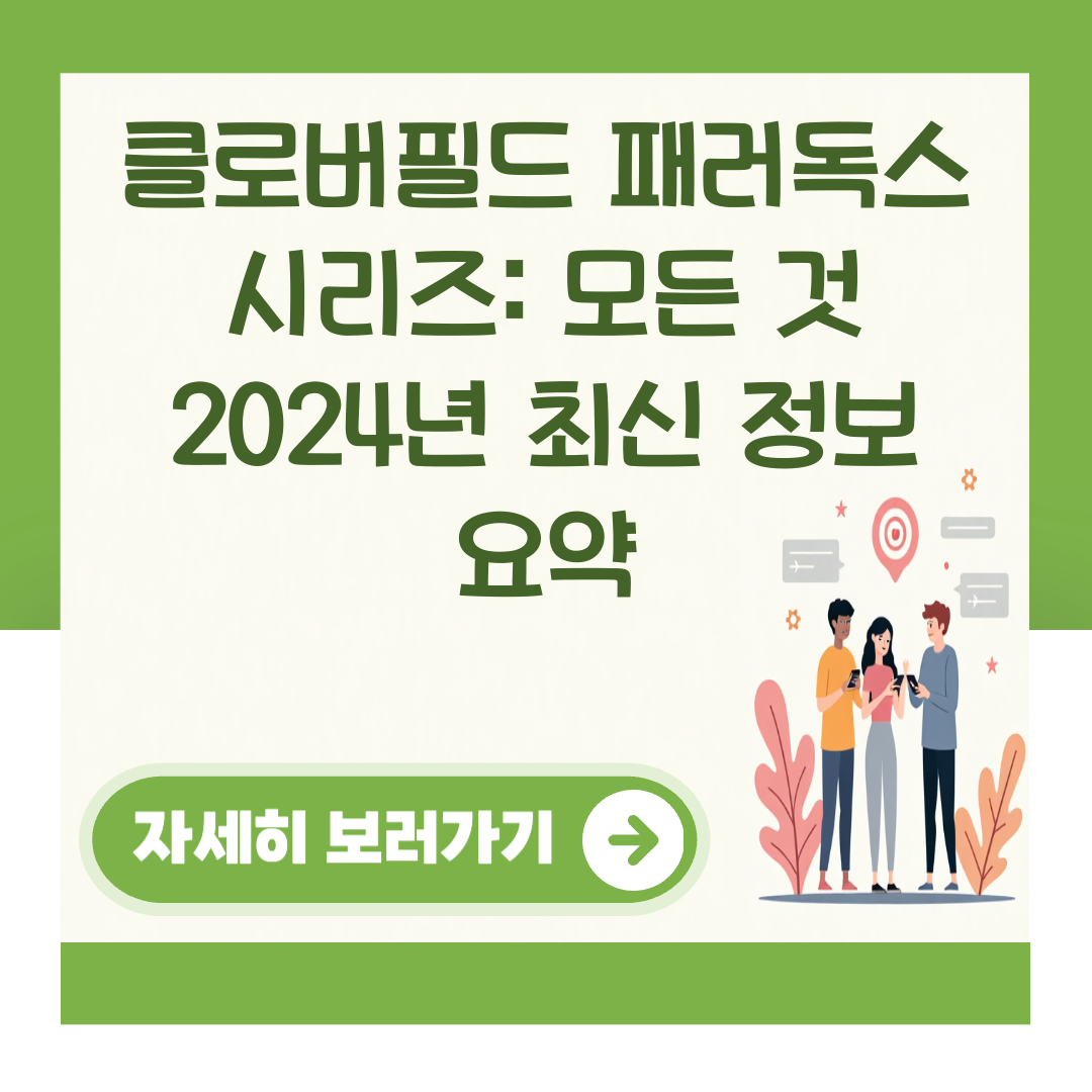 클로버필드 패러독스 시리즈: 모든 것 2024년 최신 정보 요약 대표 이미지