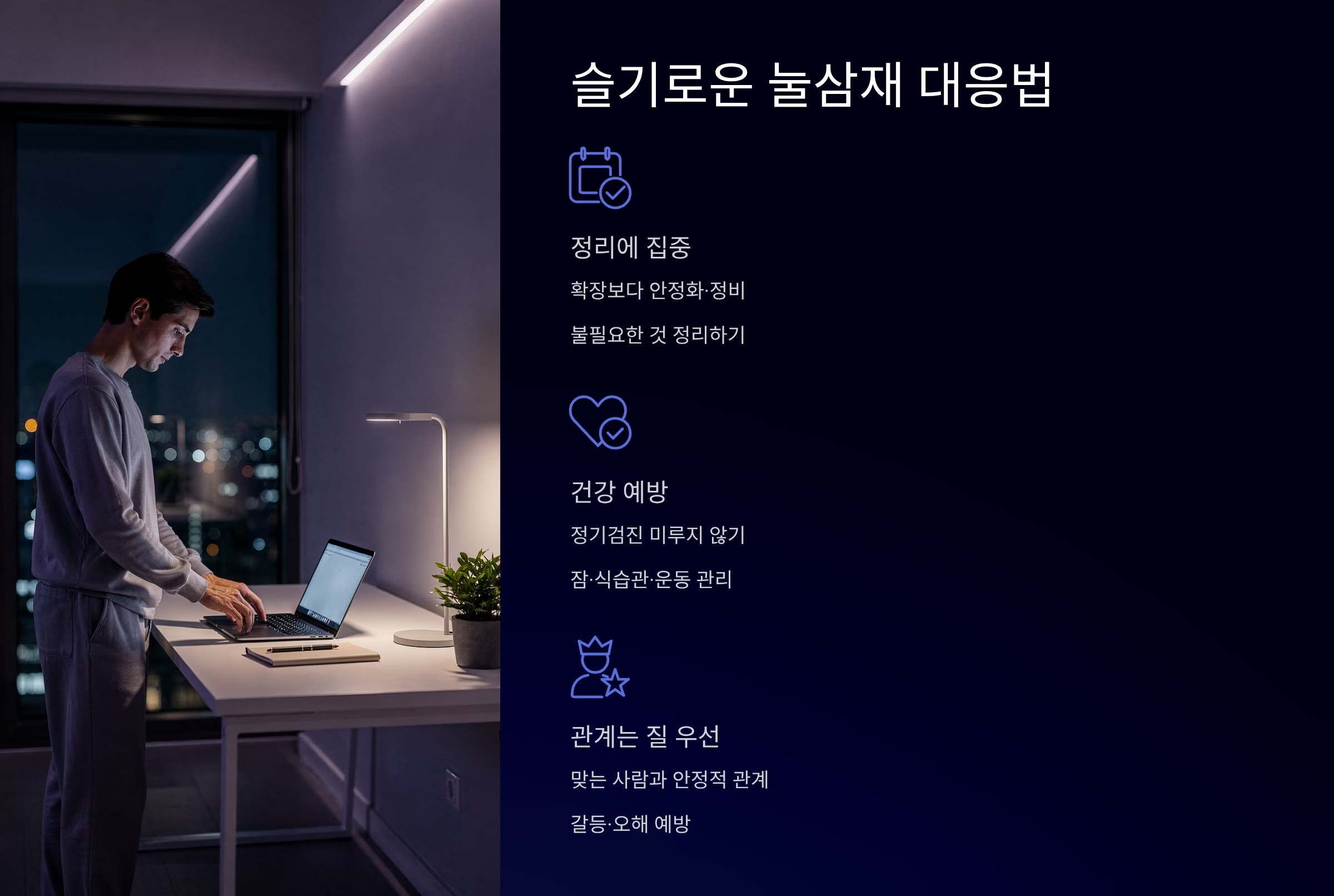 2026년 삼재띠 대응방법