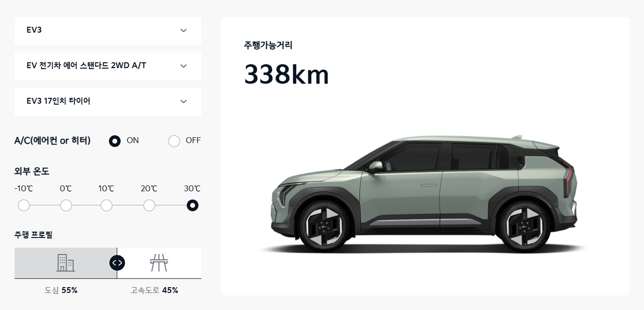 EV3 스탠다드 주행거리