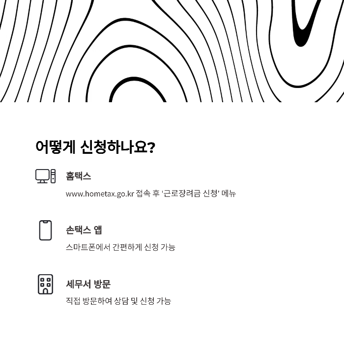 근로장려금 산청기간 최대 330만원