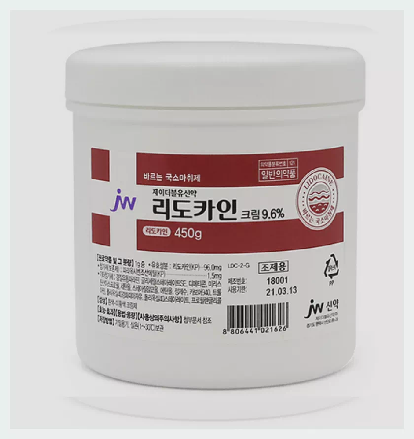 리도카인 연고