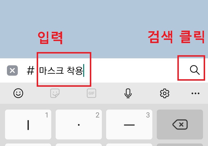 #옆에 마스크 착용이라고 검색 후 돋보기 버튼 눌러서 검색함