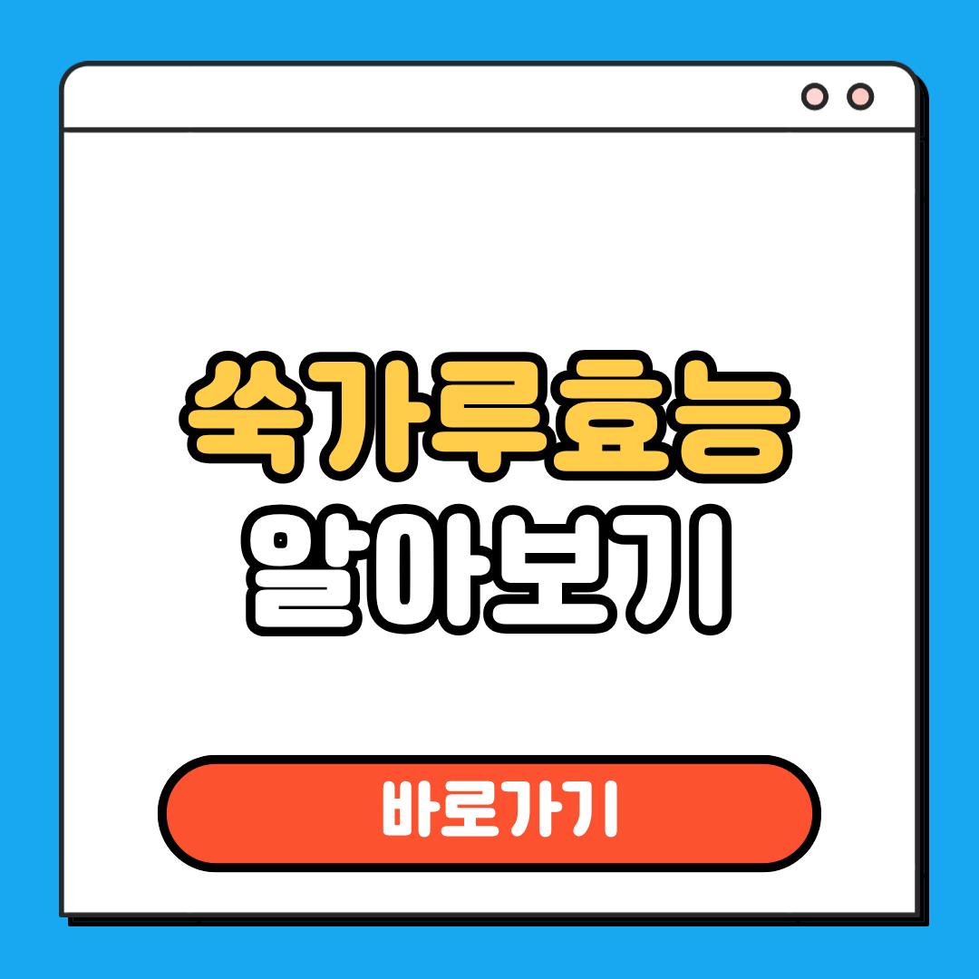 쑥가루 효능 알아보기