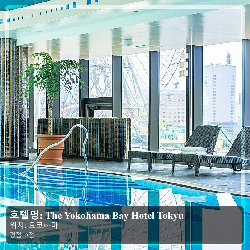 The Yokohama Bay Hotel Tokyu_4