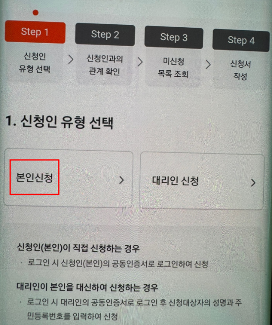 더 건강 보험 앱 이미지