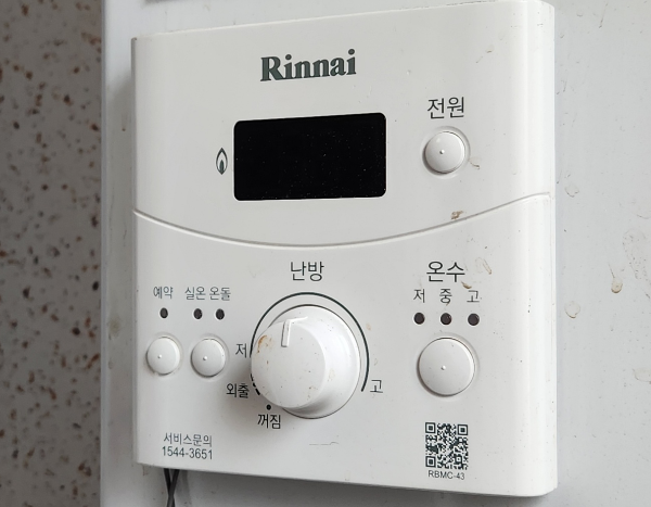 보일러-실내온도조절기