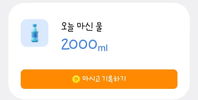 만보기 앱테크 추천