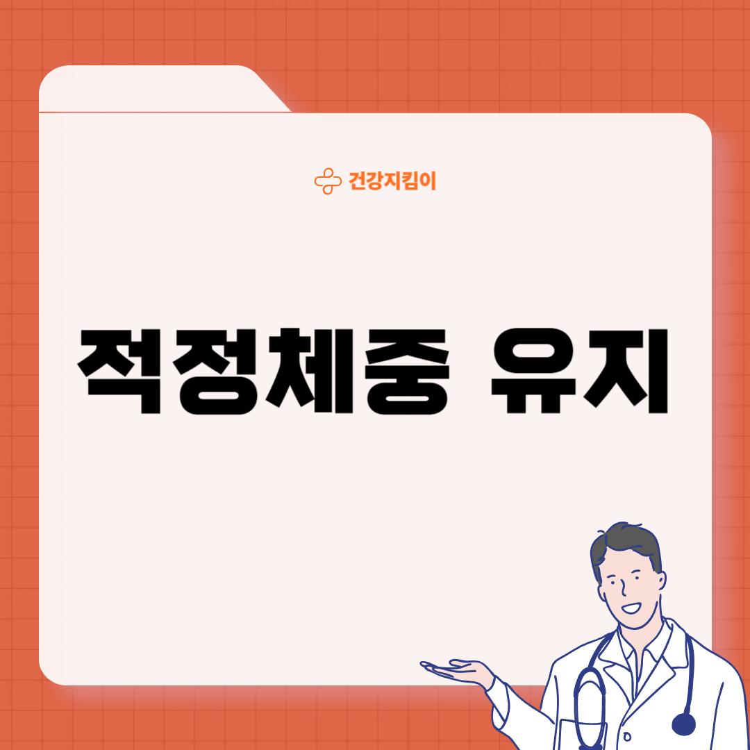 혈관 건강 지키는 7계명 영양제 습관