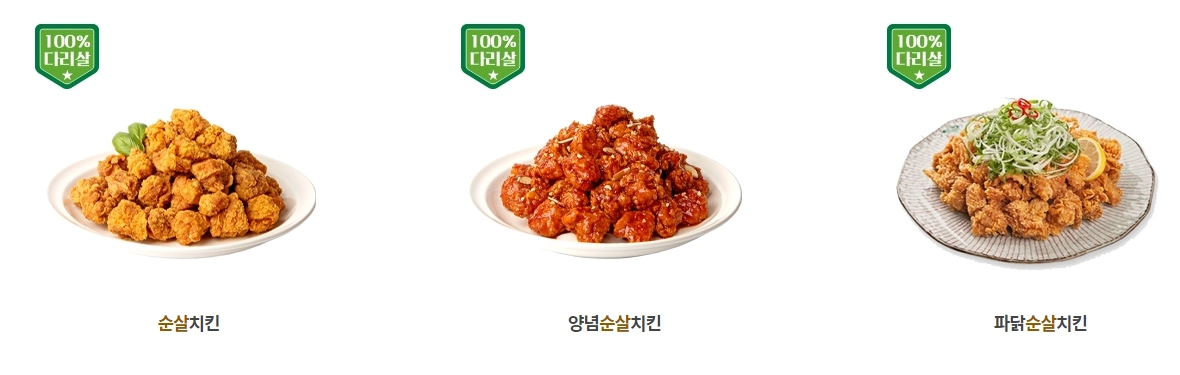 자담치킨-메뉴