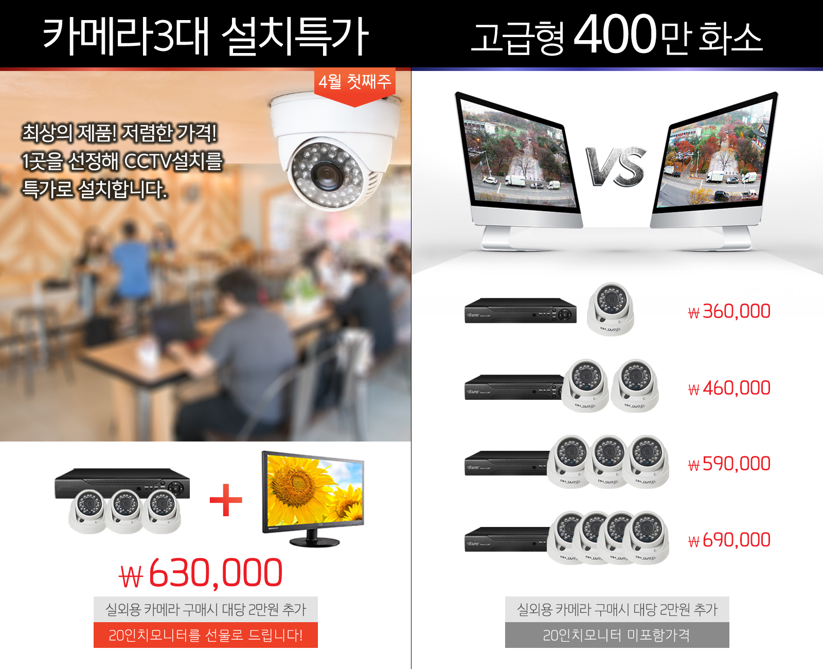 씨씨티비설치가격