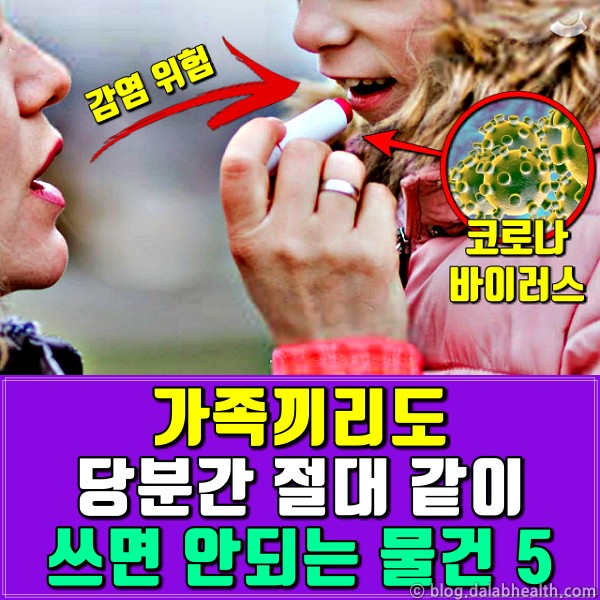 코로나 예방수칙 거리두기