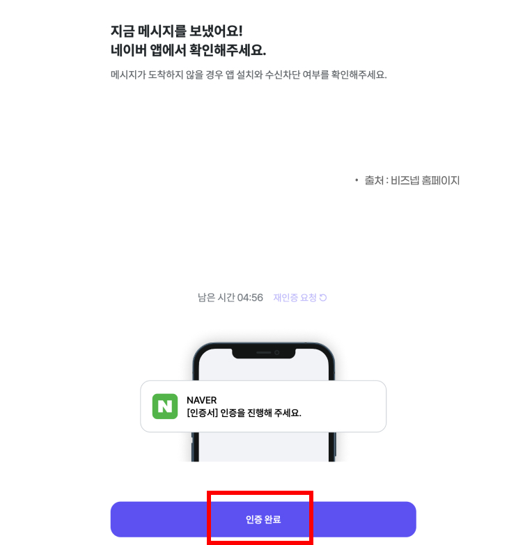 환급금 조회