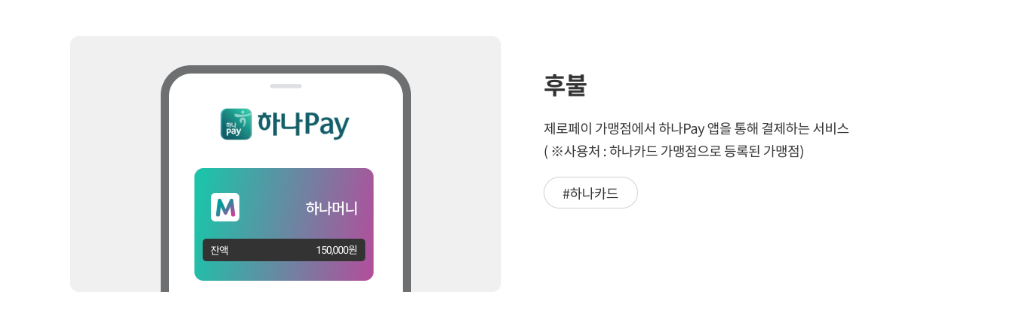 서울페이 사용처