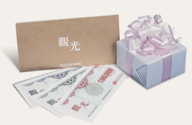 국민관광상품권-온라인