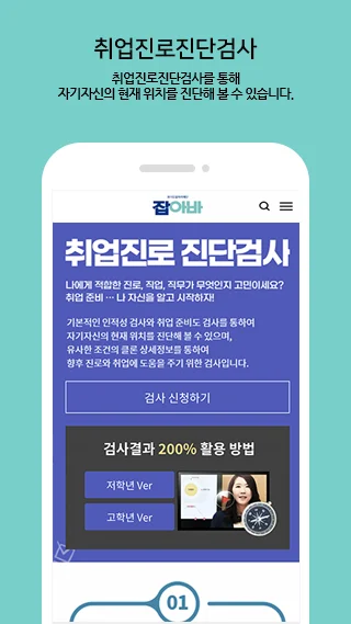 잡아바 살펴보기 3