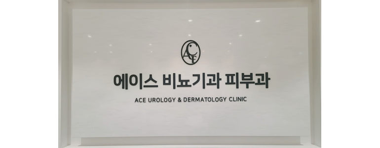 신안군 요로결석 병원