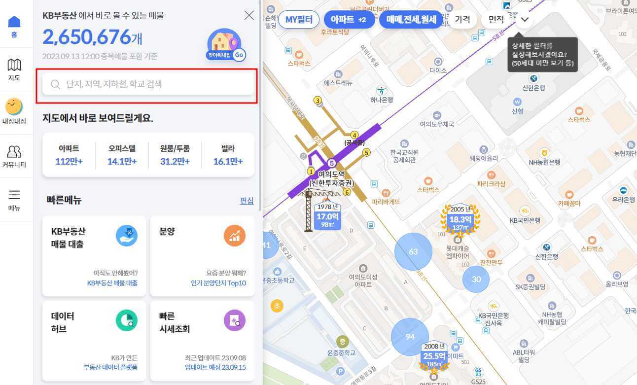 아파트 실거래가 조회 방법 및 사이트 소개