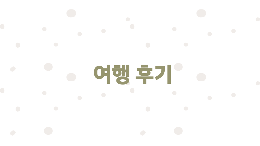 미야코지마 직항 개설! 일본 몰디브, 이젠 쉽게 간다 - 여행 후기 미야코지마 직항 개설! 일본 몰디브, 이젠 쉽게 간다 - 여행 후기