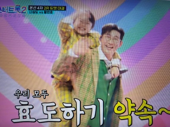 미스터 트롯2 결승진출자명단