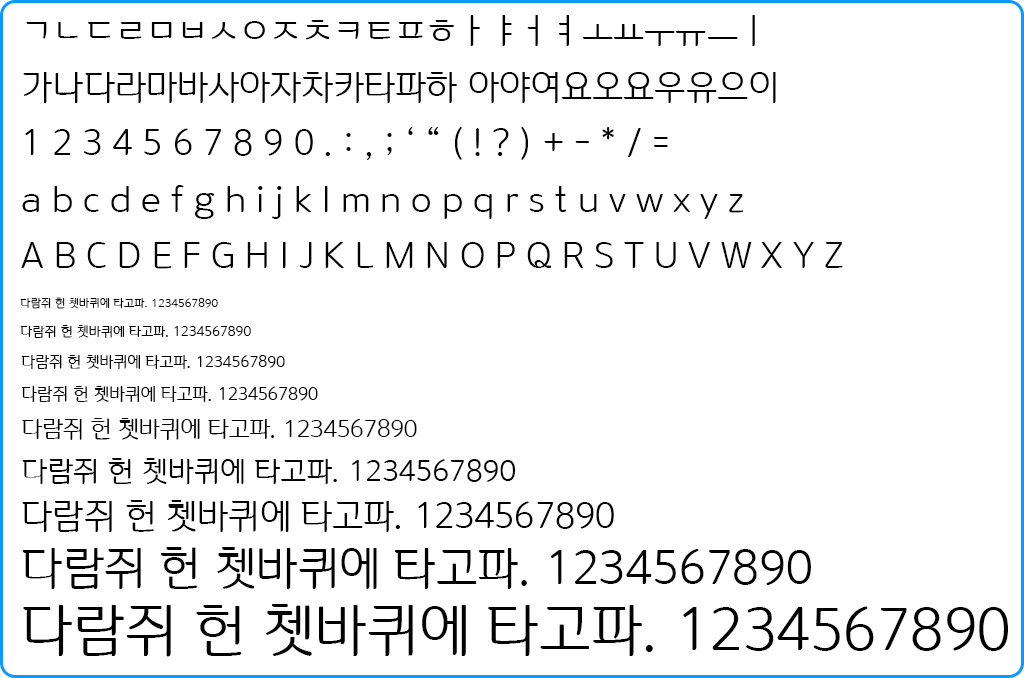 자음모음