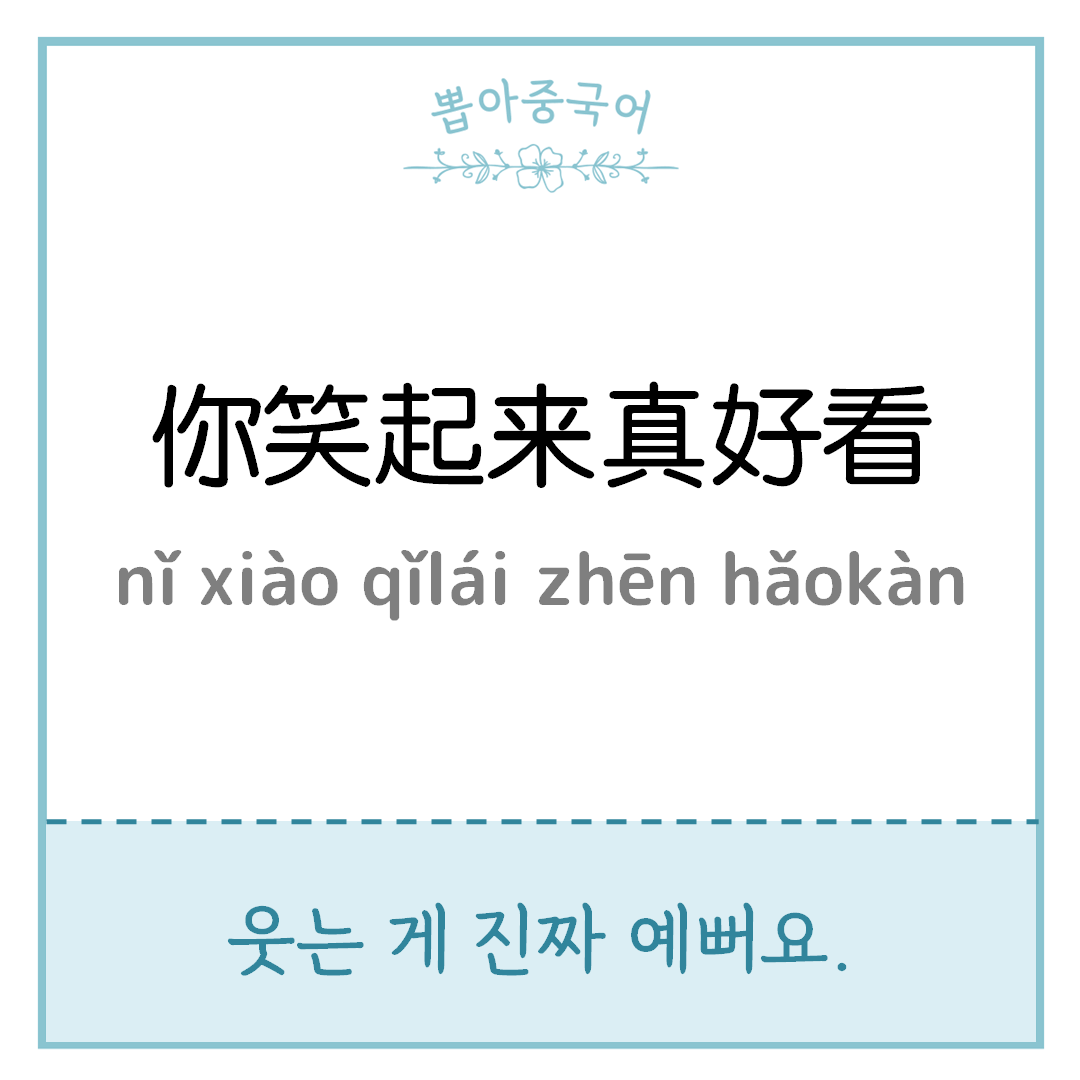 중국어 한마디