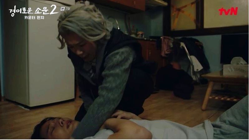 경이로운소문2_7회