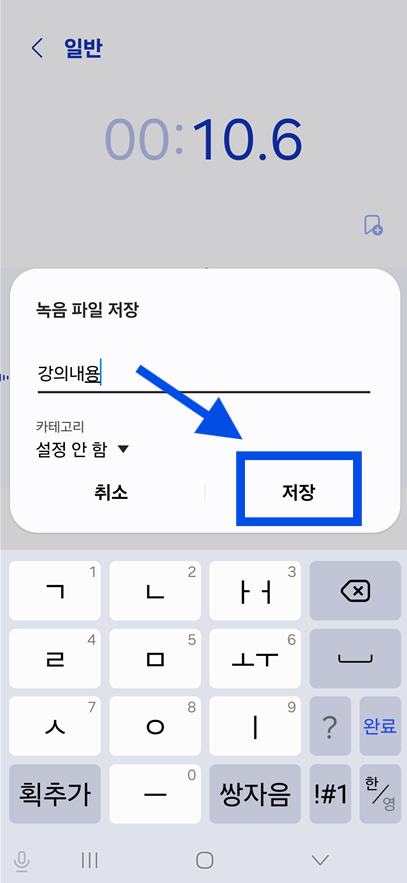 방법 5: 파일 저장하기