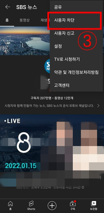 사용자-차단-버튼-클릭